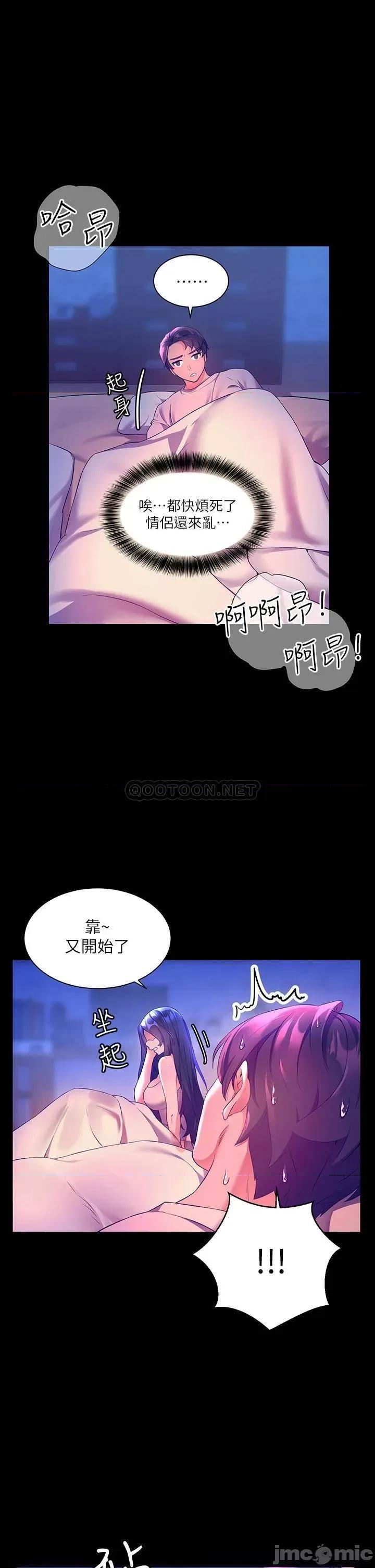 幸福小岛 幸福小岛-第4话 第42页