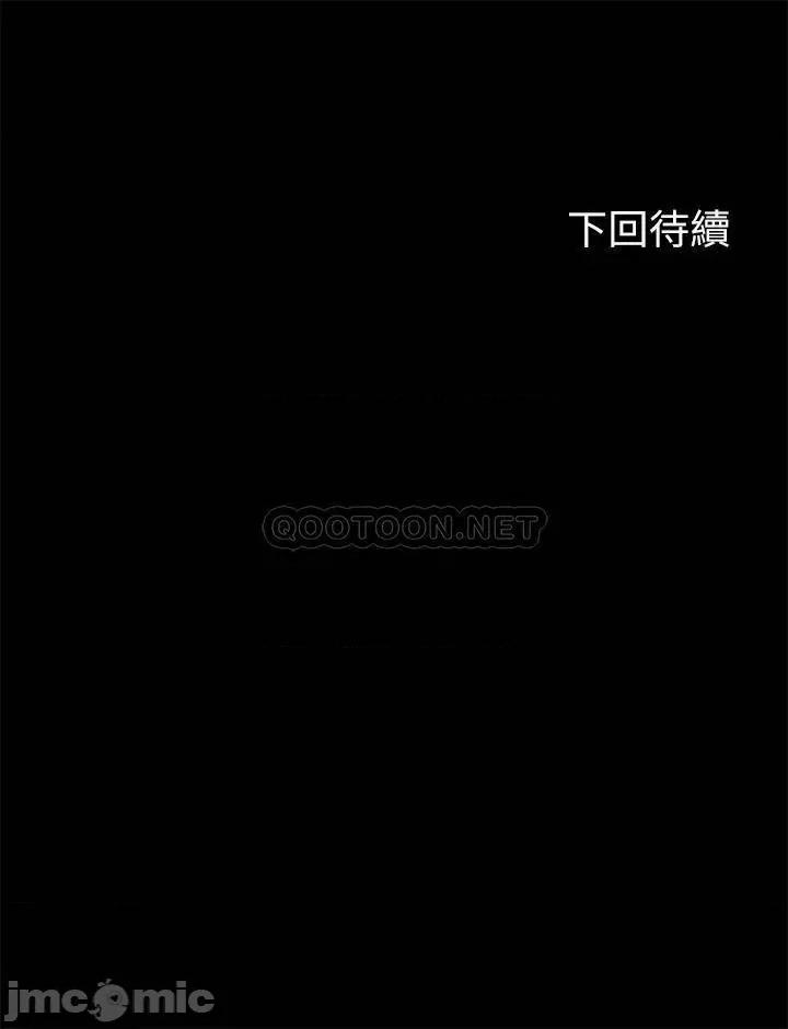 幸福小岛 幸福小岛-第4话 第48页