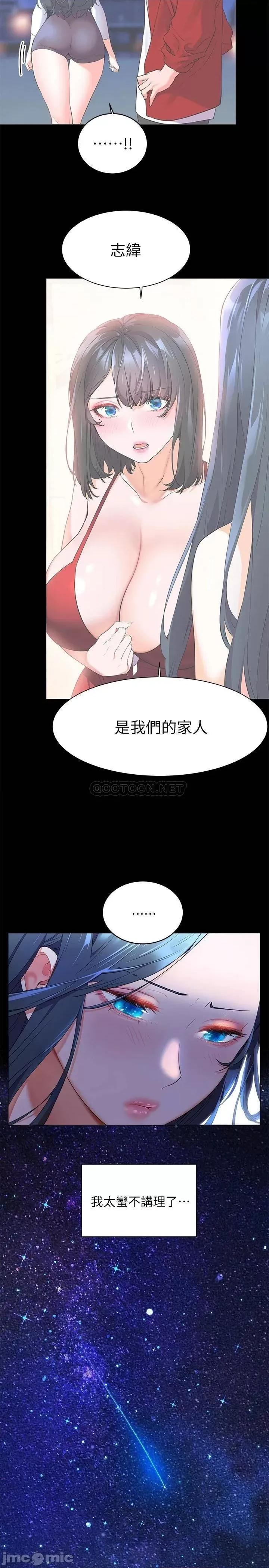 幸福小岛 幸福小岛-第5话 第3页