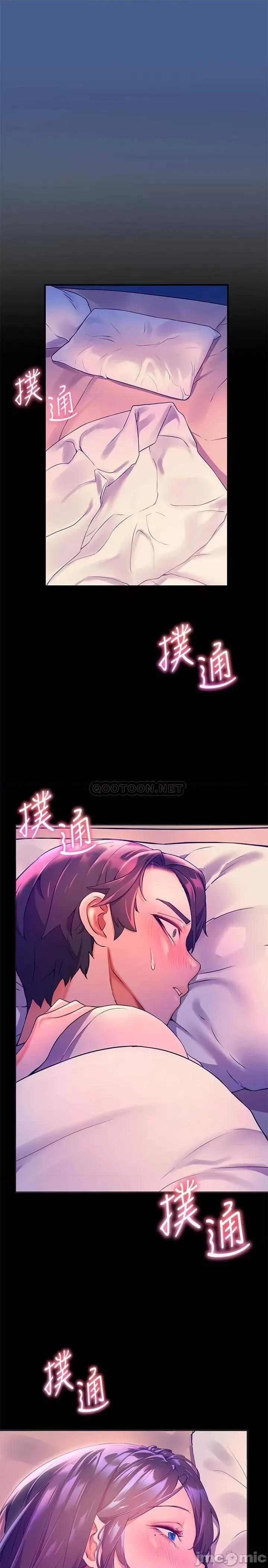 幸福小岛 幸福小岛-第5话 第5页