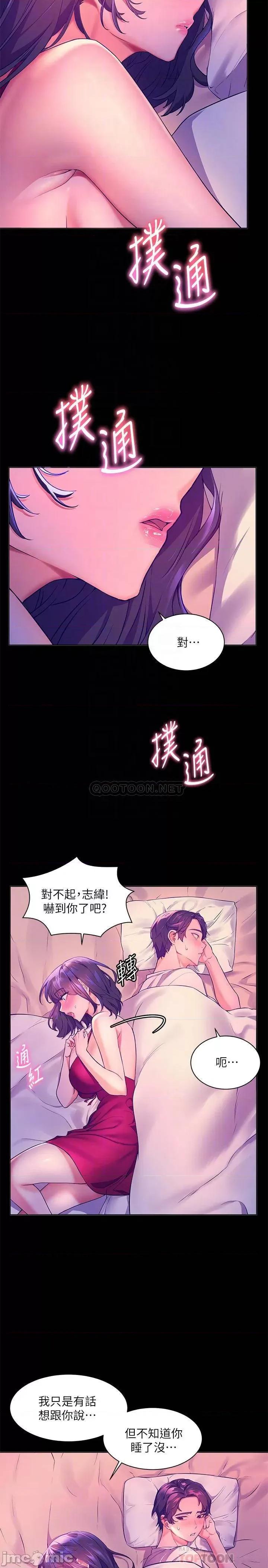 幸福小岛 幸福小岛-第5话 第6页