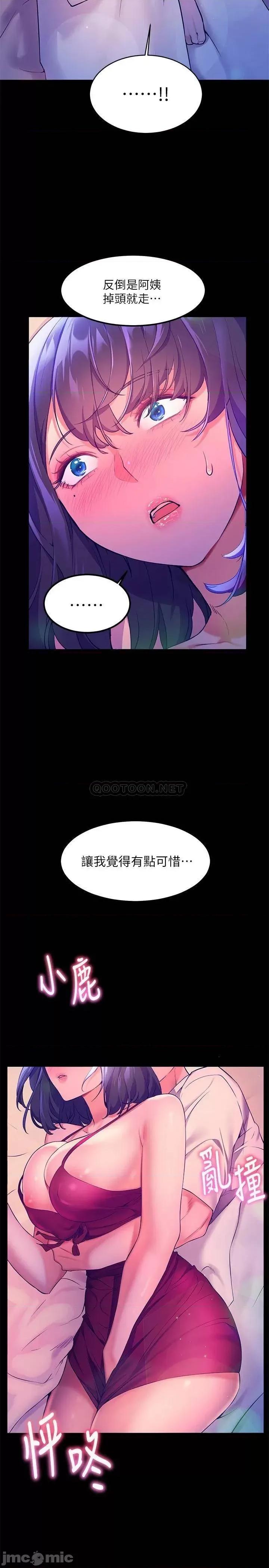 幸福小岛 幸福小岛-第5话 第11页