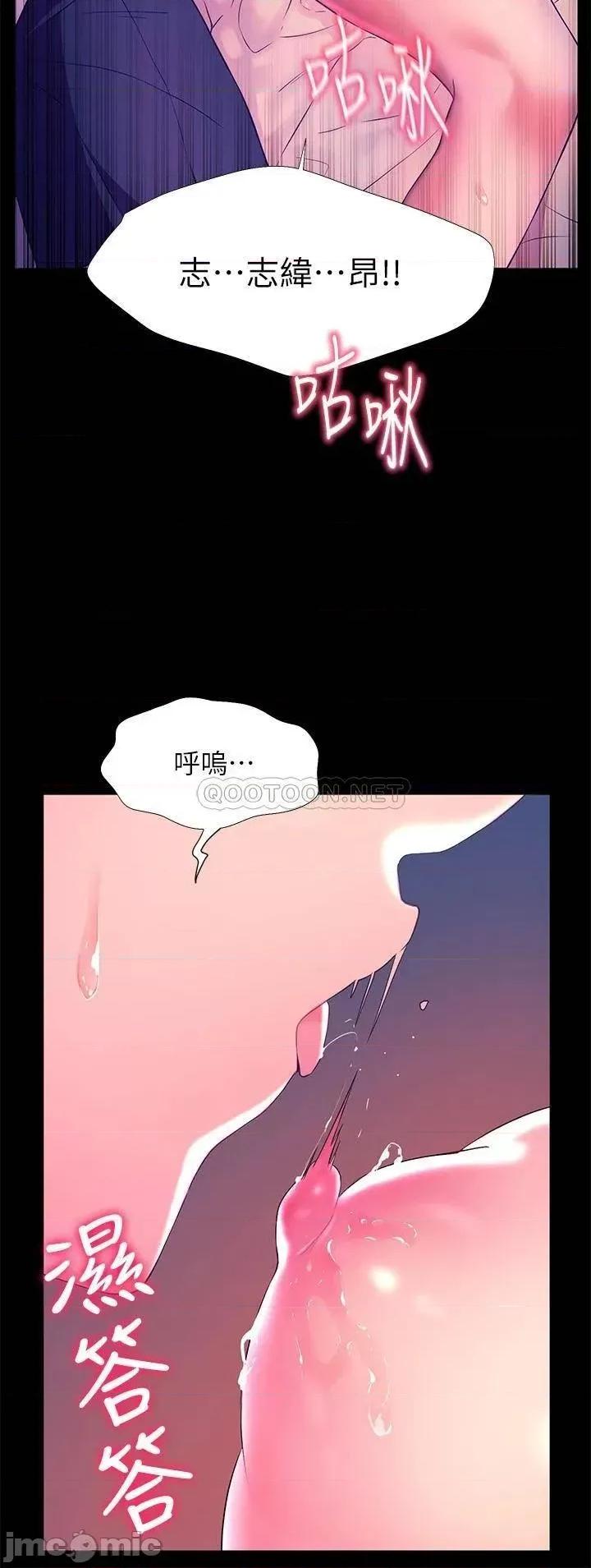 幸福小岛 幸福小岛-第5话 第23页