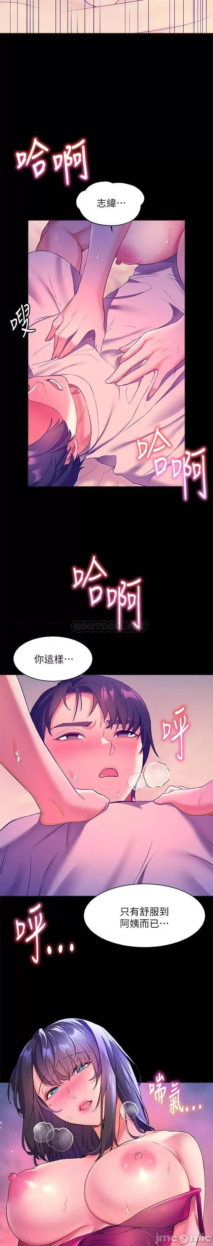幸福小岛 幸福小岛-第5话 第33页
