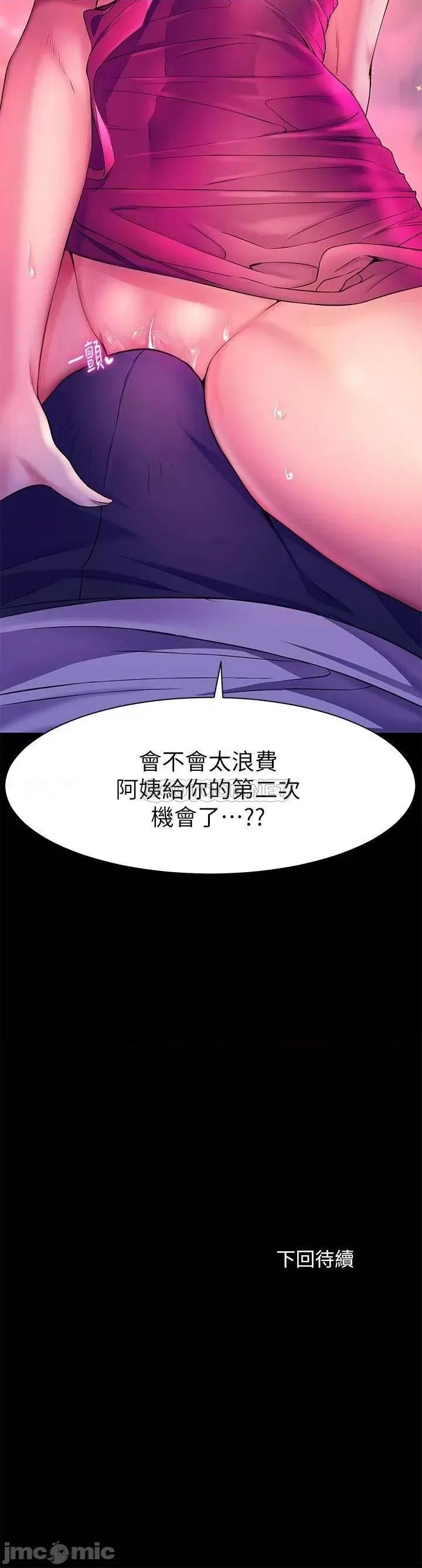 幸福小岛 幸福小岛-第5话 第34页