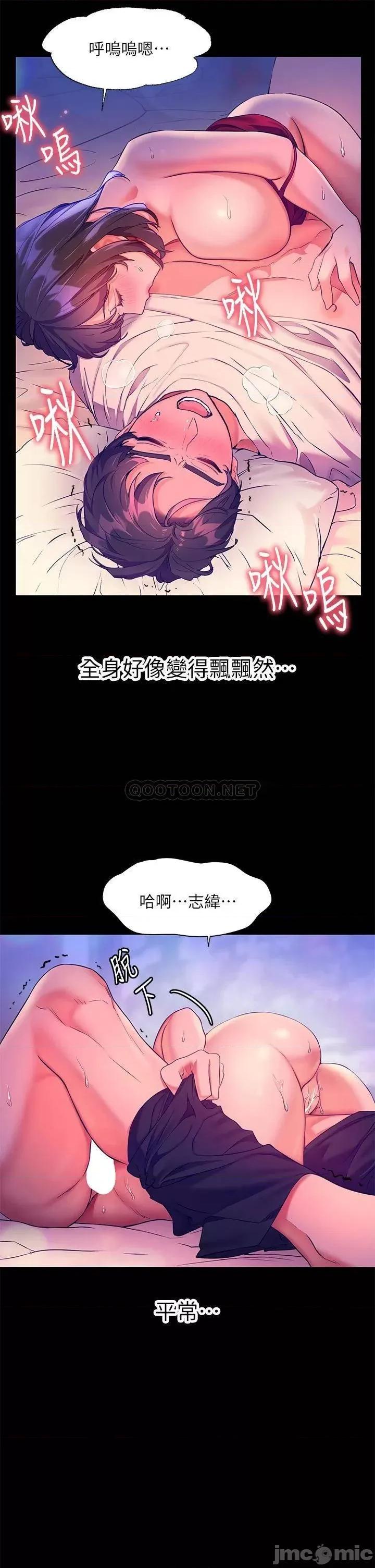 幸福小岛 幸福小岛-第6话 第11页