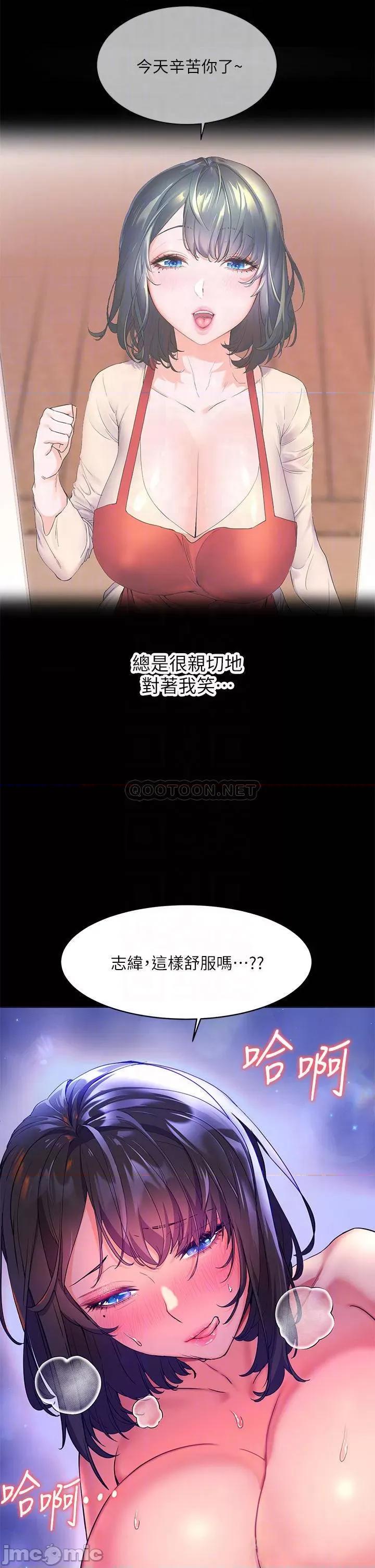 幸福小岛 幸福小岛-第6话 第12页