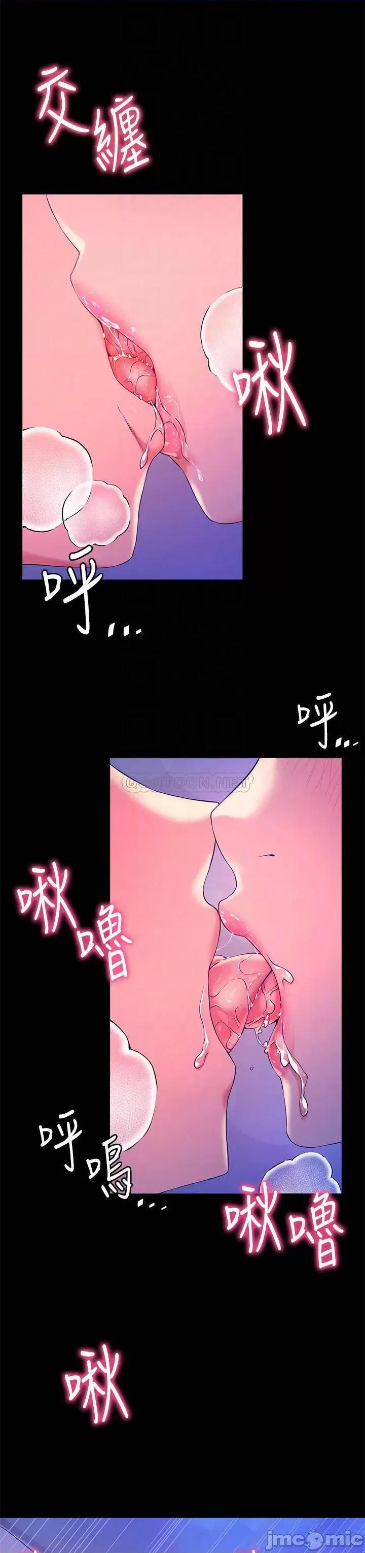幸福小岛 幸福小岛-第6话 第18页