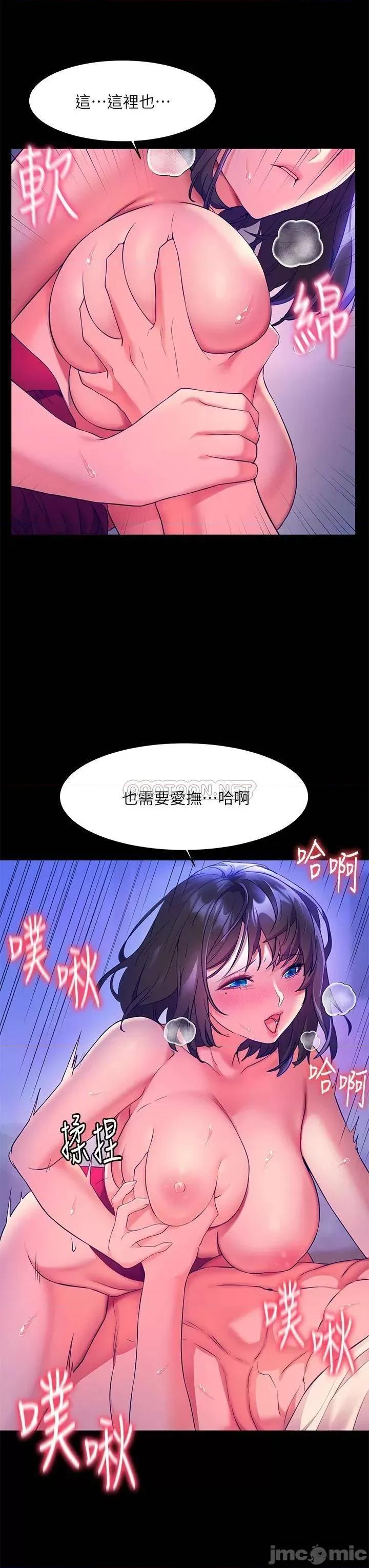 幸福小岛 幸福小岛-第6话 第28页