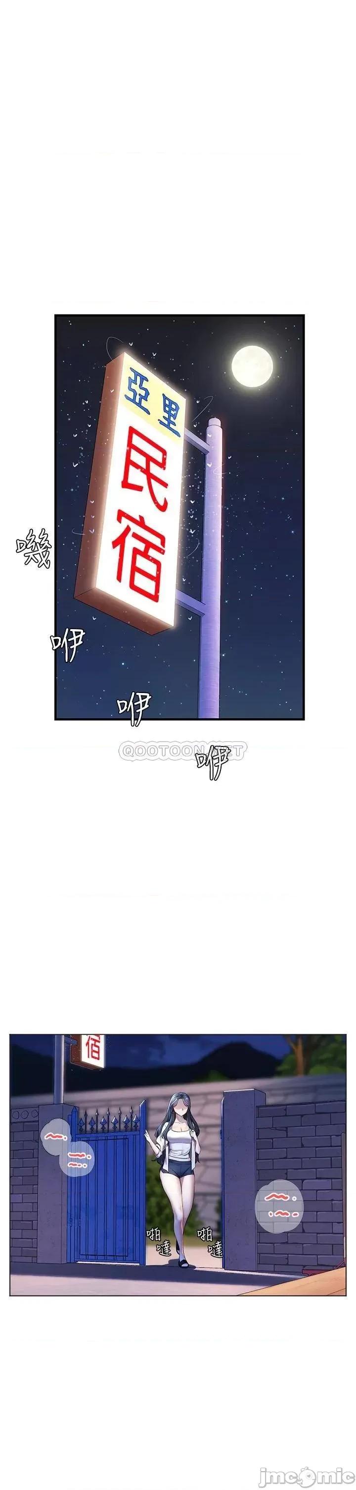 幸福小岛 幸福小岛-第7话 第1页