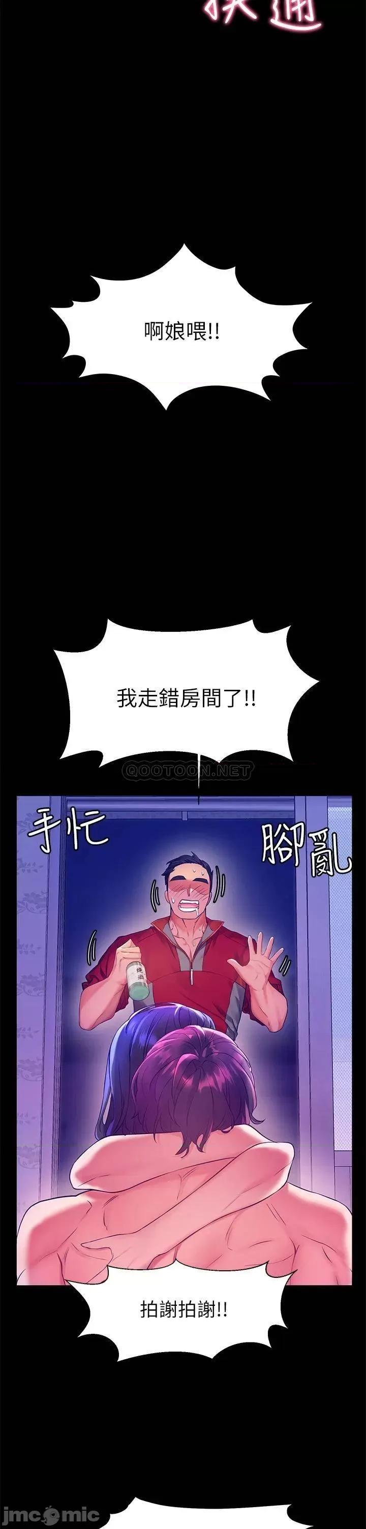 幸福小岛 幸福小岛-第7话 第7页