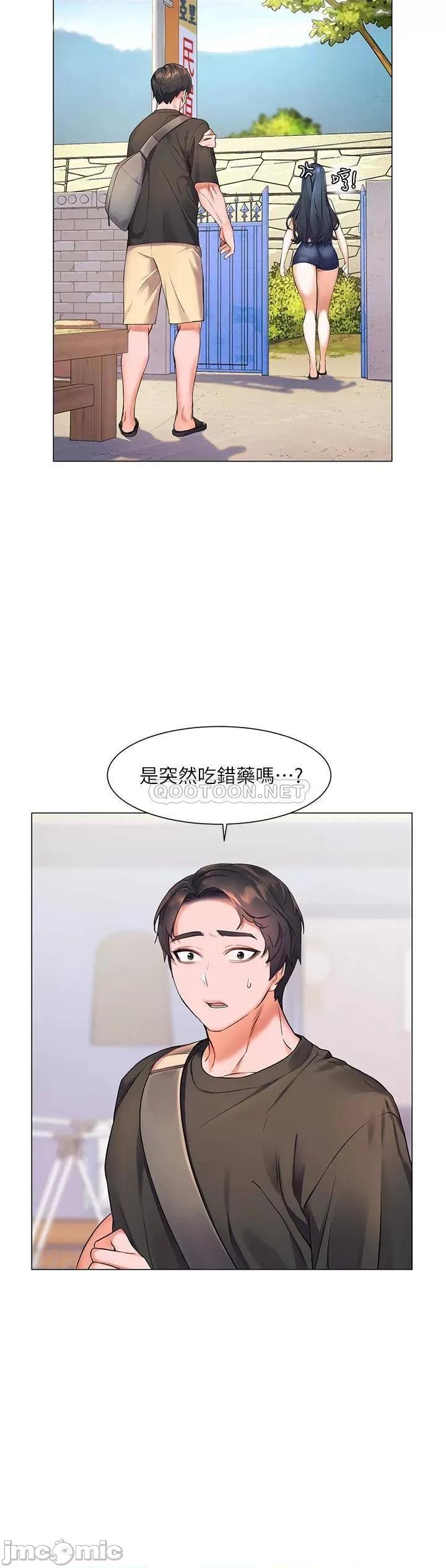 幸福小岛 幸福小岛-第7话 第25页