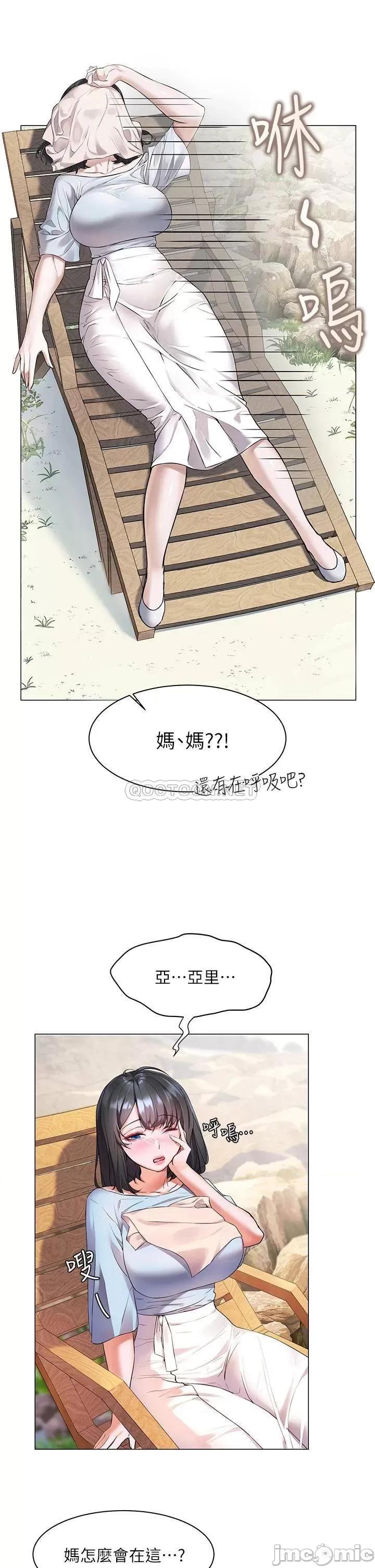 幸福小岛 幸福小岛-第7话 第32页