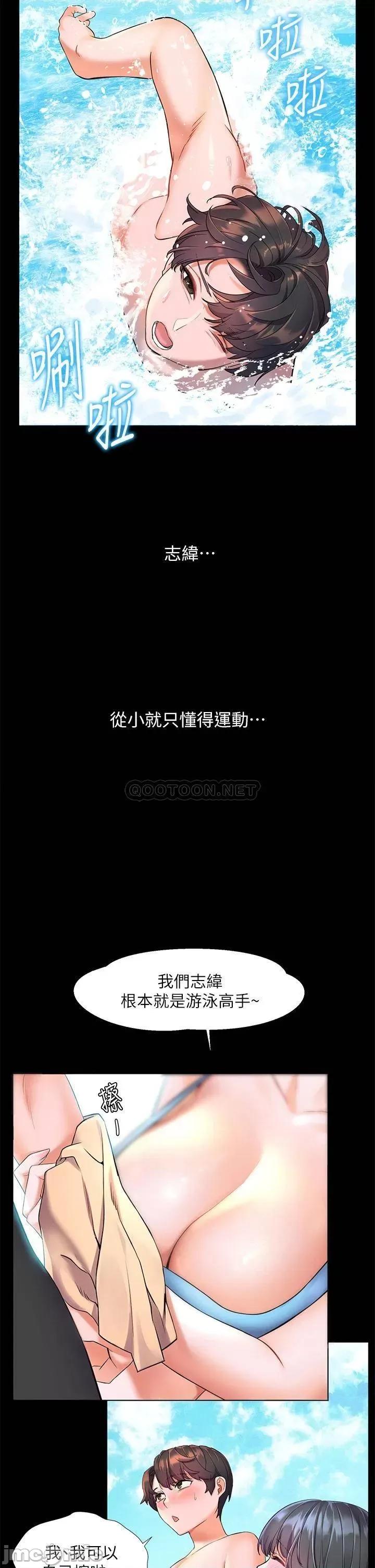 幸福小岛 幸福小岛-第8话 第9页