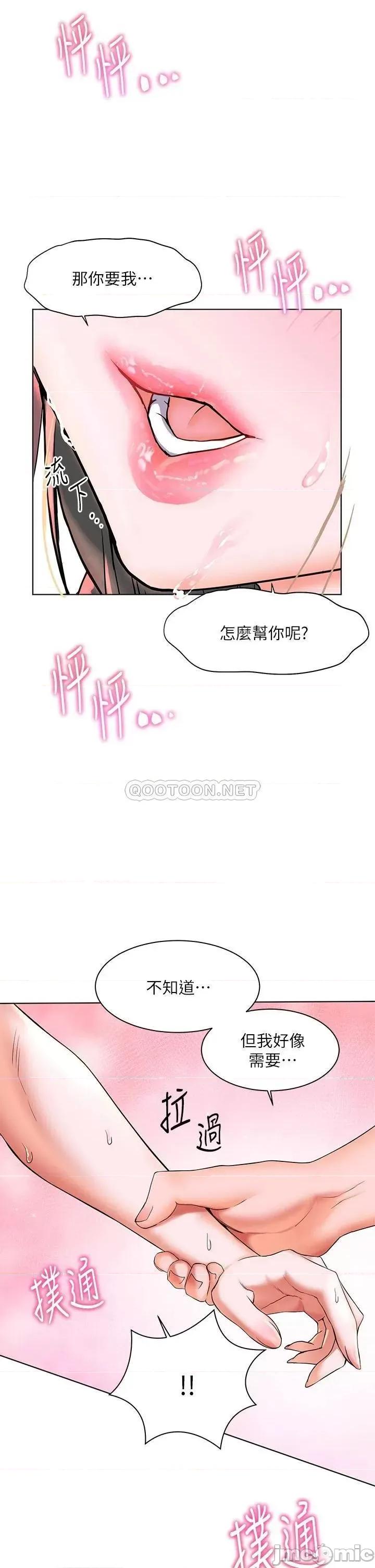 幸福小岛 幸福小岛-第8话 第22页