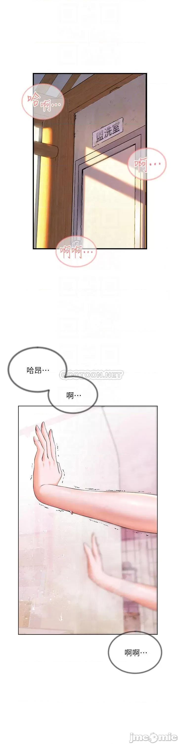 幸福小岛 幸福小岛-第9话 第6页