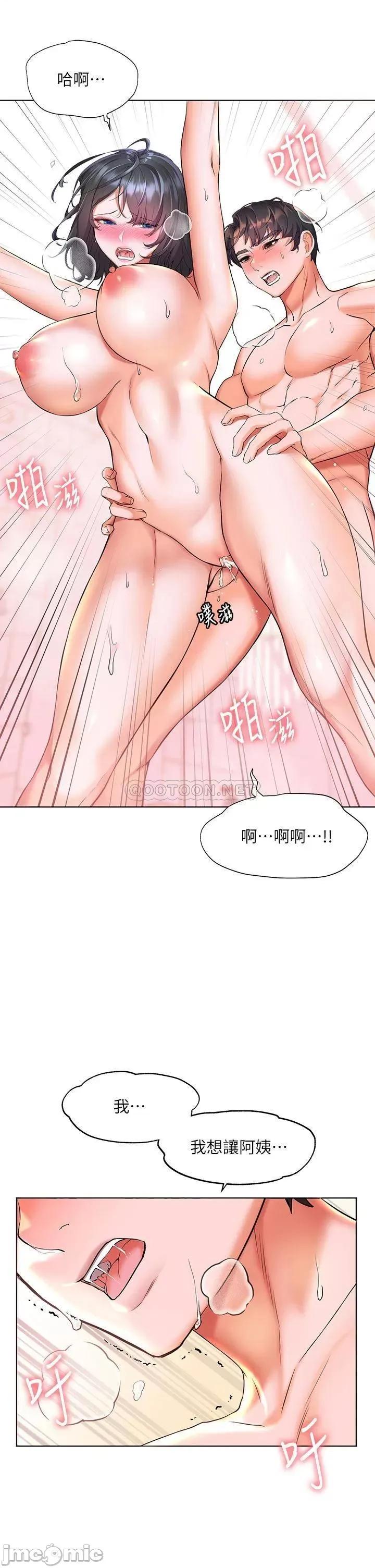 幸福小岛 幸福小岛-第9话 第7页