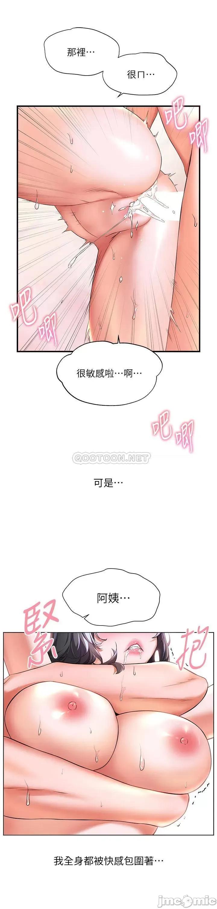 幸福小岛 幸福小岛-第9话 第11页