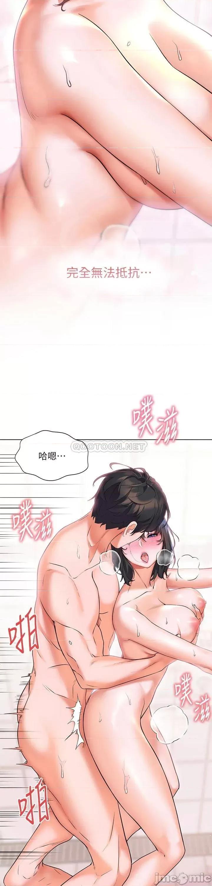 幸福小岛 幸福小岛-第9话 第15页