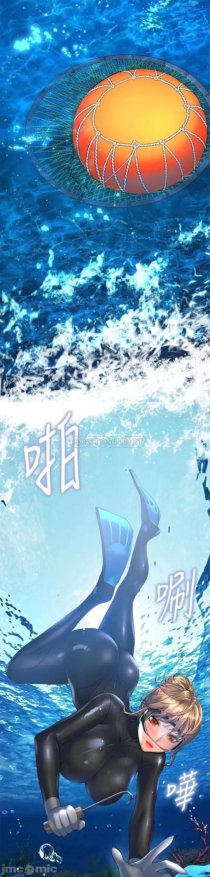 幸福小岛 幸福小岛-第9话 第26页