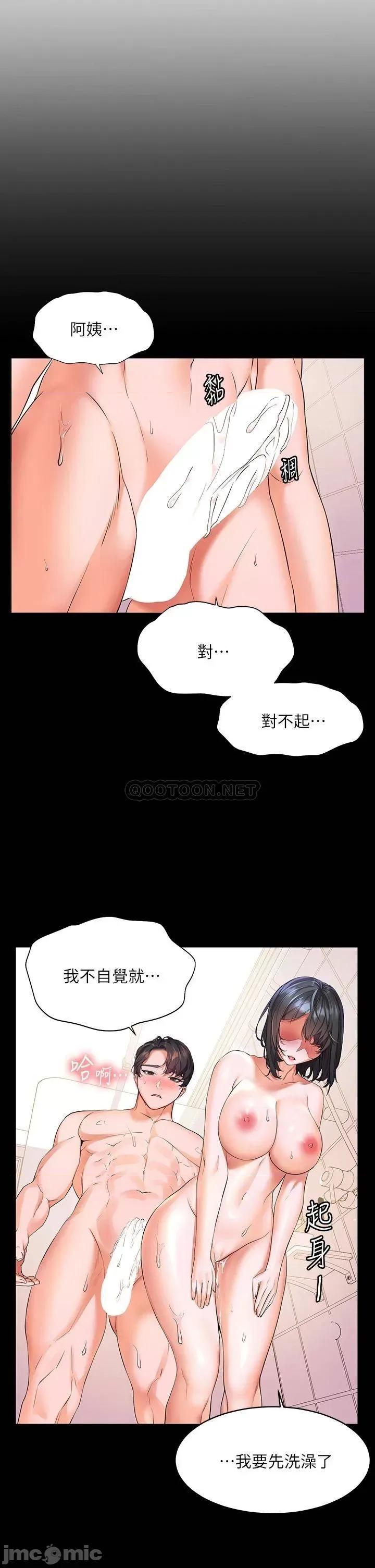 幸福小岛 幸福小岛-第9话 第42页