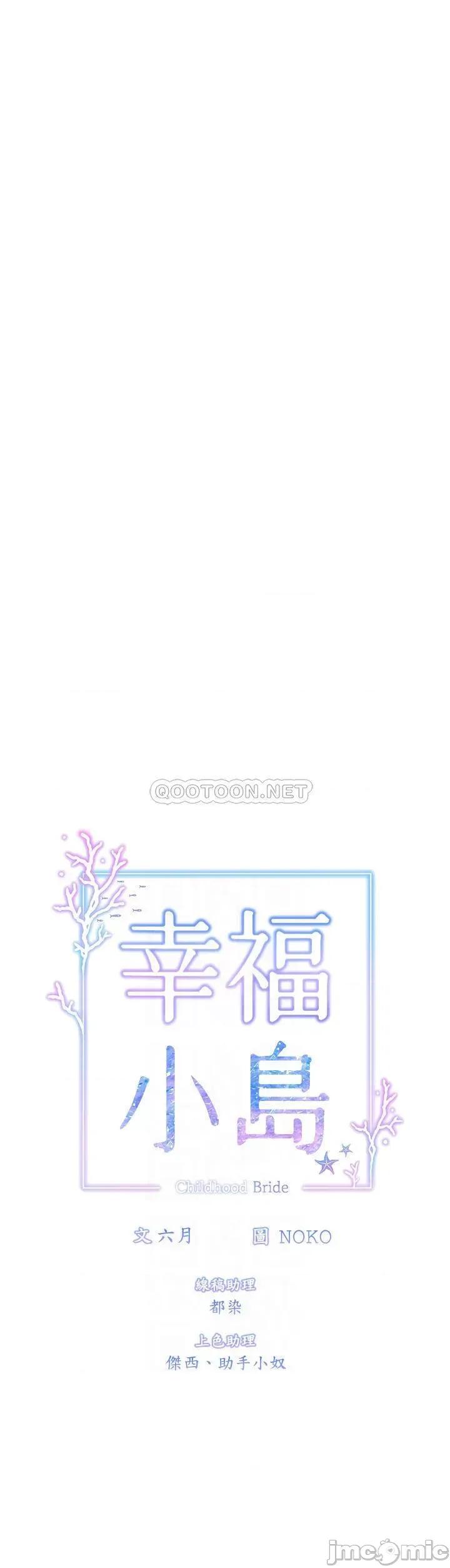 幸福小岛 幸福小岛-第10话 第13页