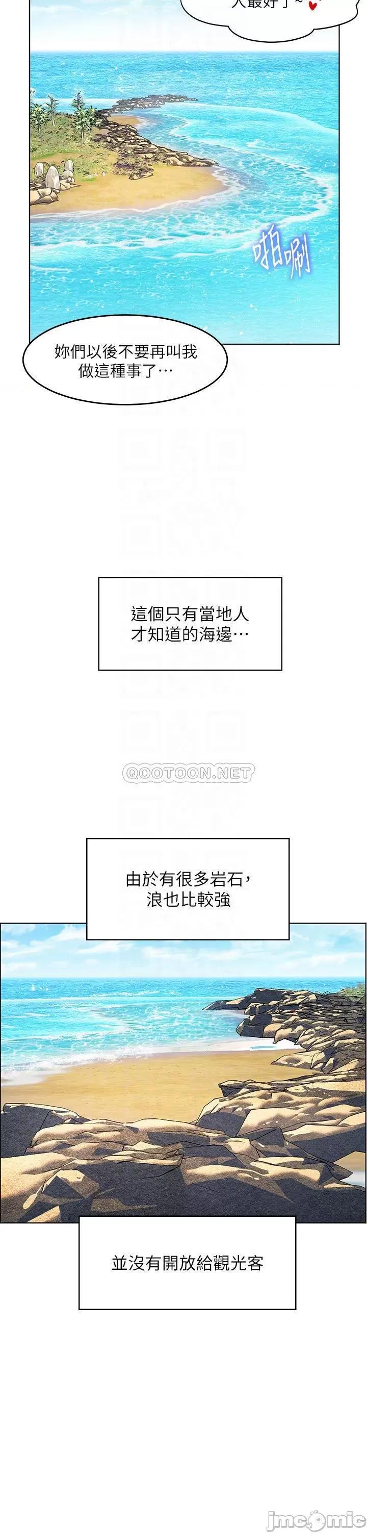 幸福小岛 幸福小岛-第10话 第17页
