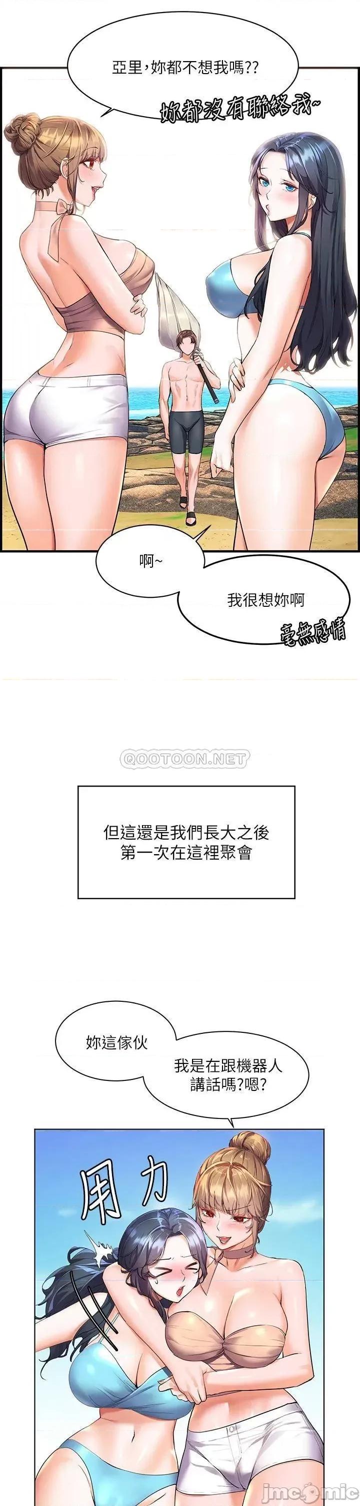 幸福小岛 幸福小岛-第10话 第19页