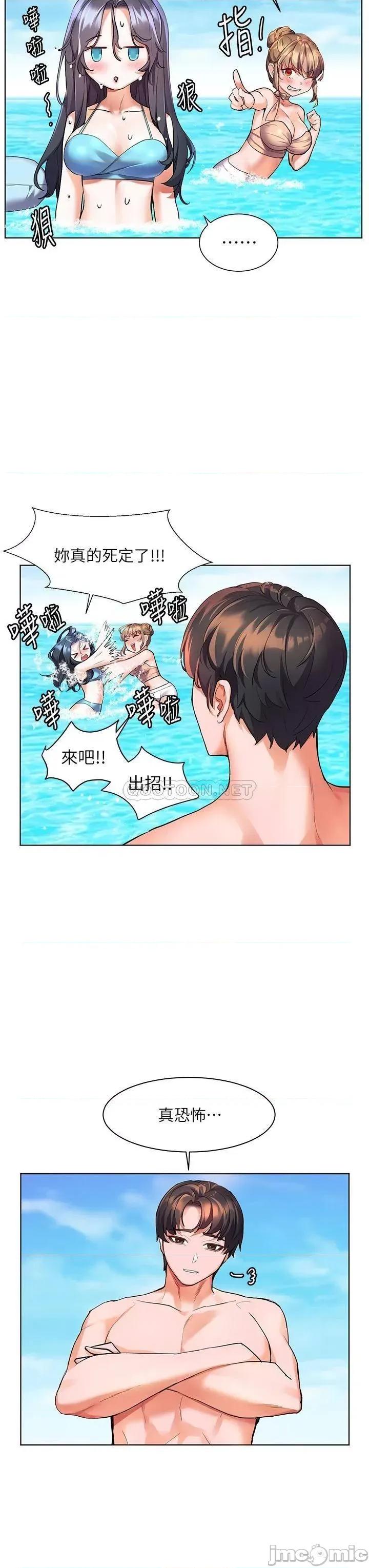 幸福小岛 幸福小岛-第10话 第31页