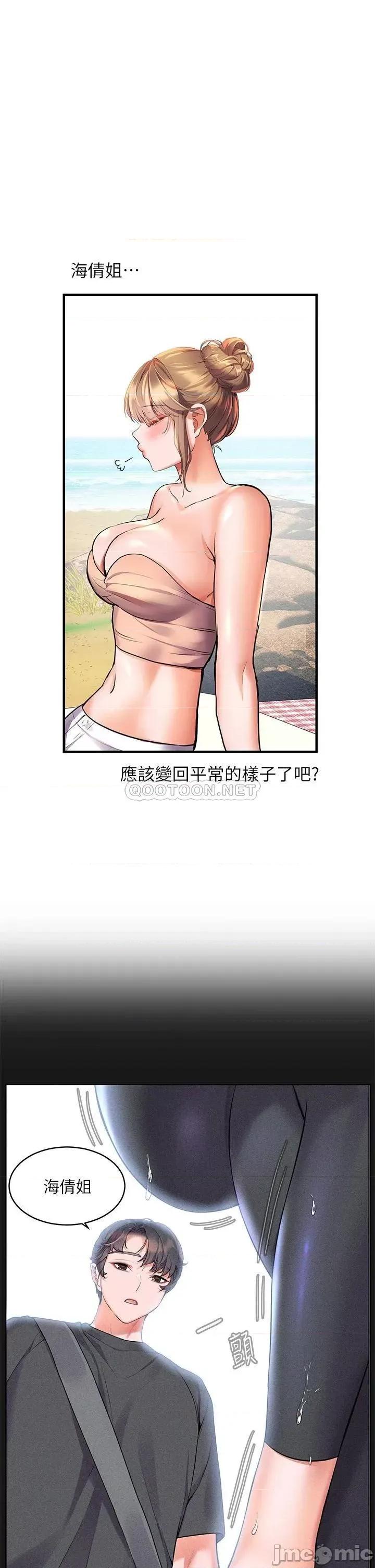 幸福小岛 幸福小岛-第10话 第34页