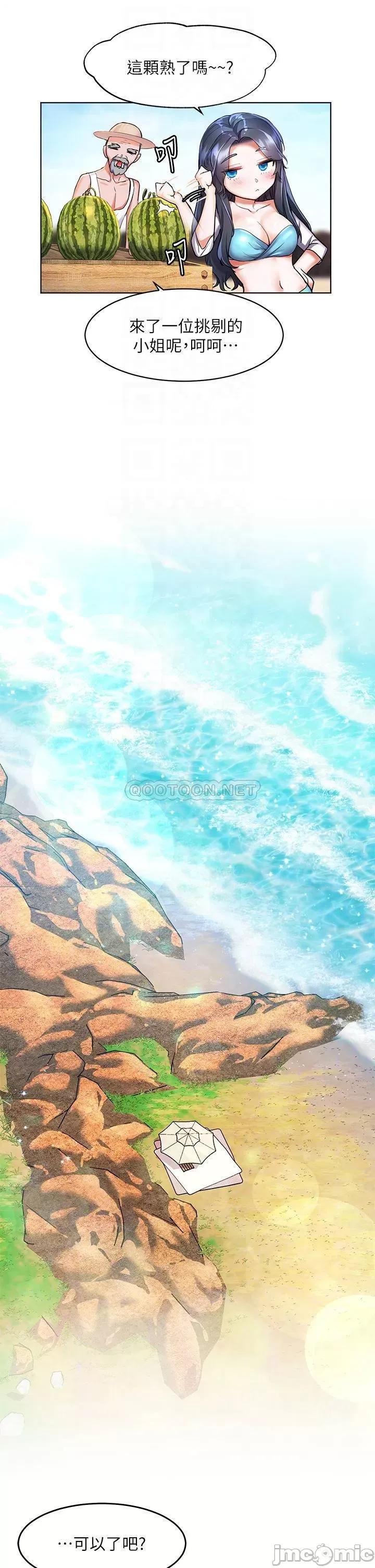 幸福小岛 幸福小岛-第11话 第16页