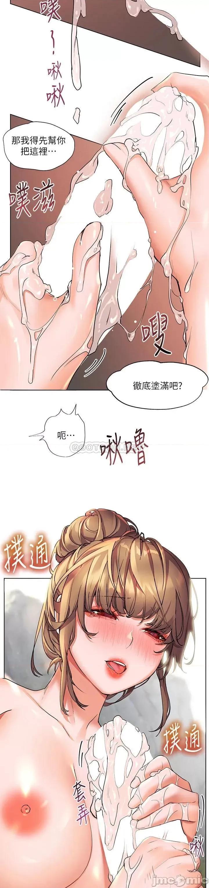 幸福小岛 幸福小岛-第12话 第18页