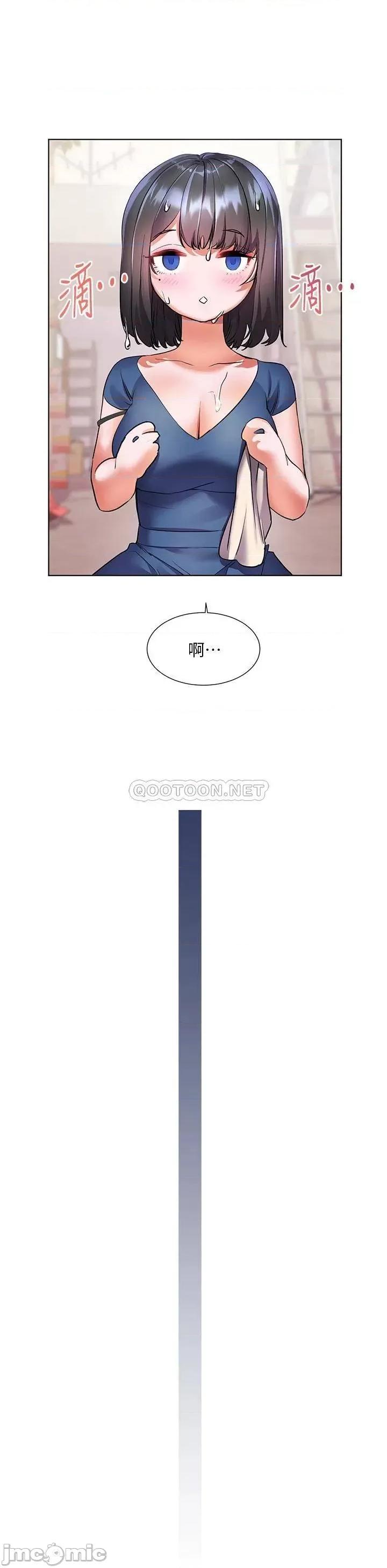 幸福小岛 幸福小岛-第13话 第10页