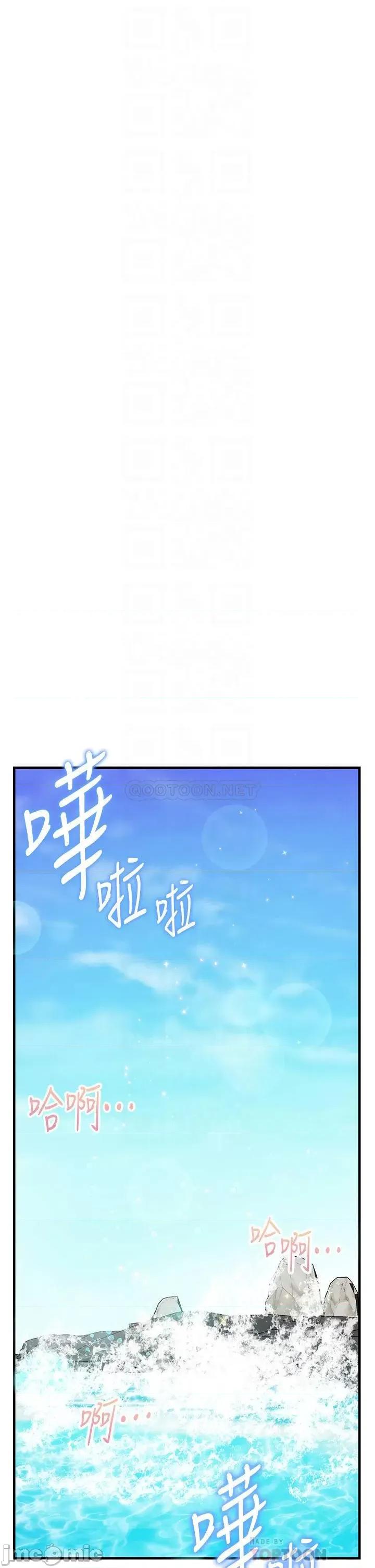 幸福小岛 幸福小岛-第13话 第11页