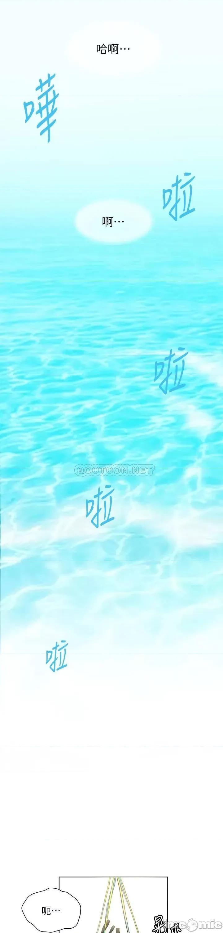 幸福小岛 幸福小岛-第13话 第36页