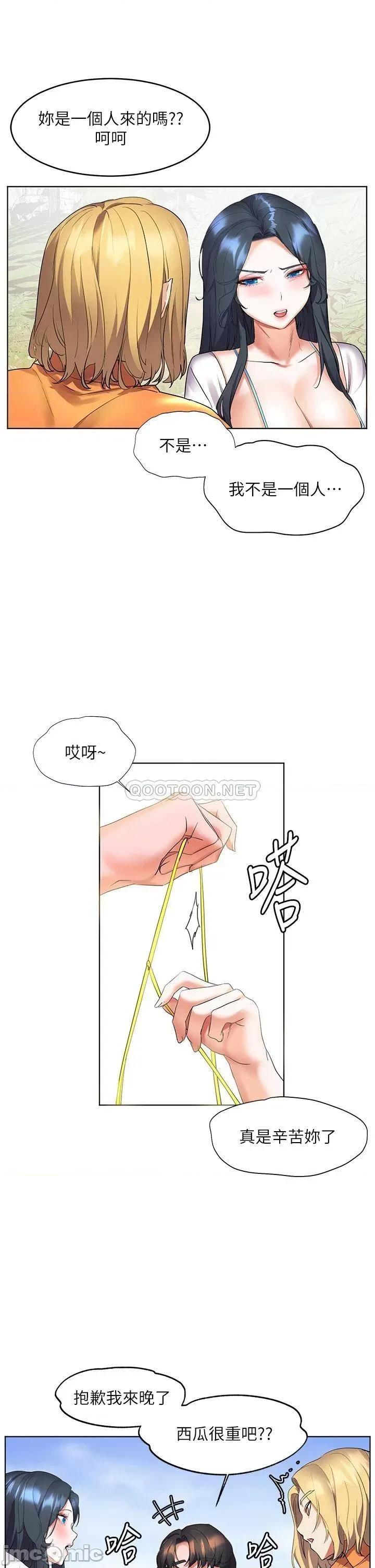 幸福小岛 幸福小岛-第13话 第39页