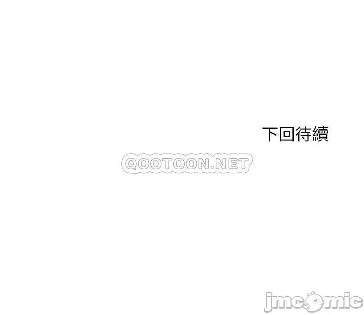 幸福小岛 幸福小岛-第13话 第43页