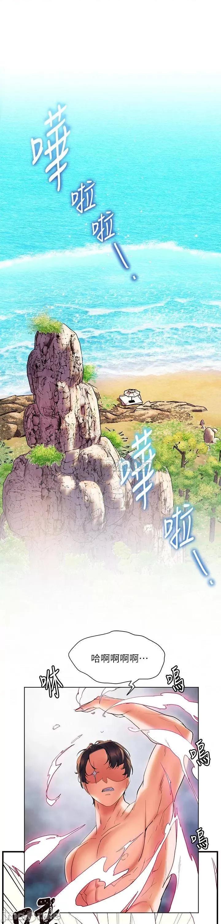 幸福小岛 幸福小岛-第14话 第1页