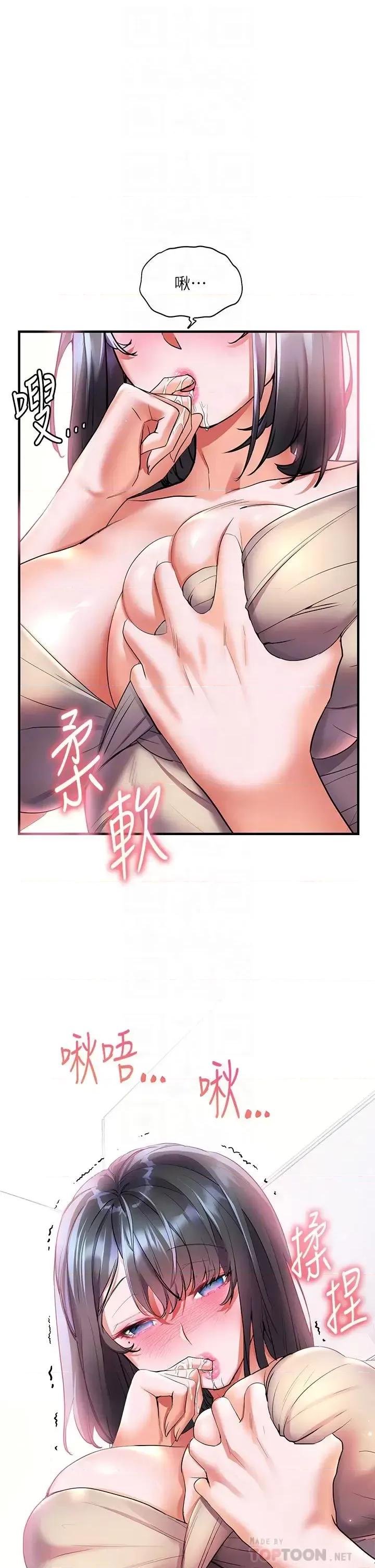 幸福小岛 幸福小岛第15话 再次开启阿姨的性慾开关 第6页