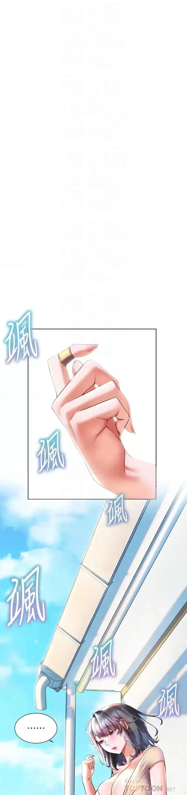 幸福小岛 幸福小岛第15话 再次开启阿姨的性慾开关 第8页