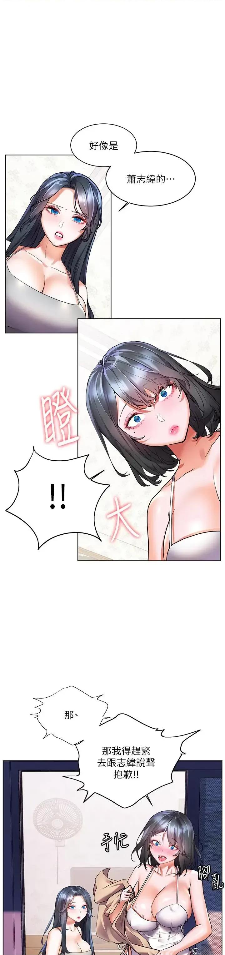 幸福小岛 幸福小岛第15话 再次开启阿姨的性慾开关 第24页