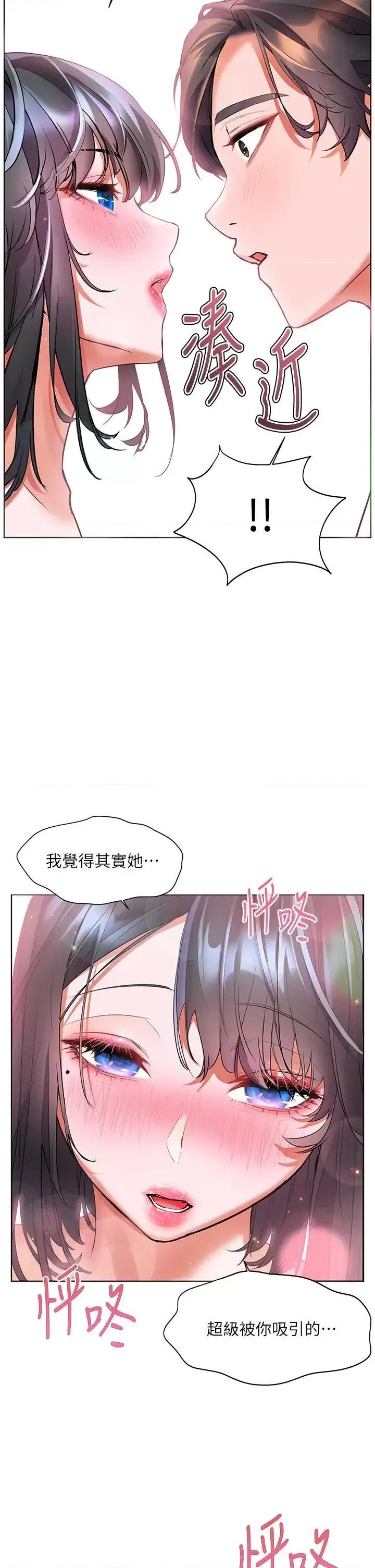 幸福小岛 幸福小岛第15话 再次开启阿姨的性慾开关 第35页