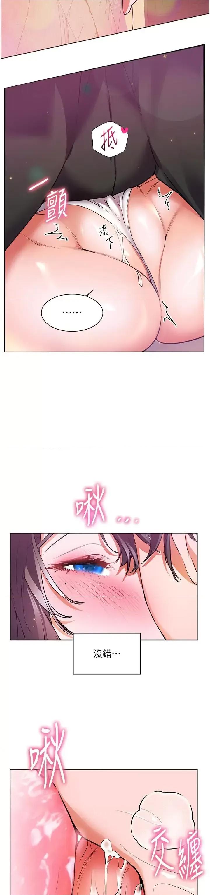 幸福小岛 幸福小岛第15话 再次开启阿姨的性慾开关 第39页