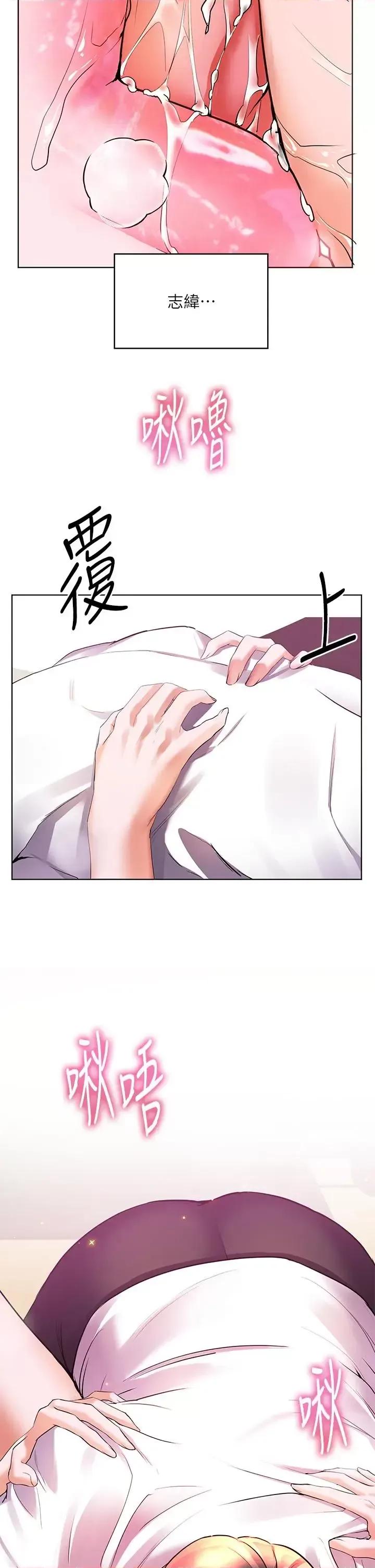 幸福小岛 幸福小岛第15话 再次开启阿姨的性慾开关 第40页