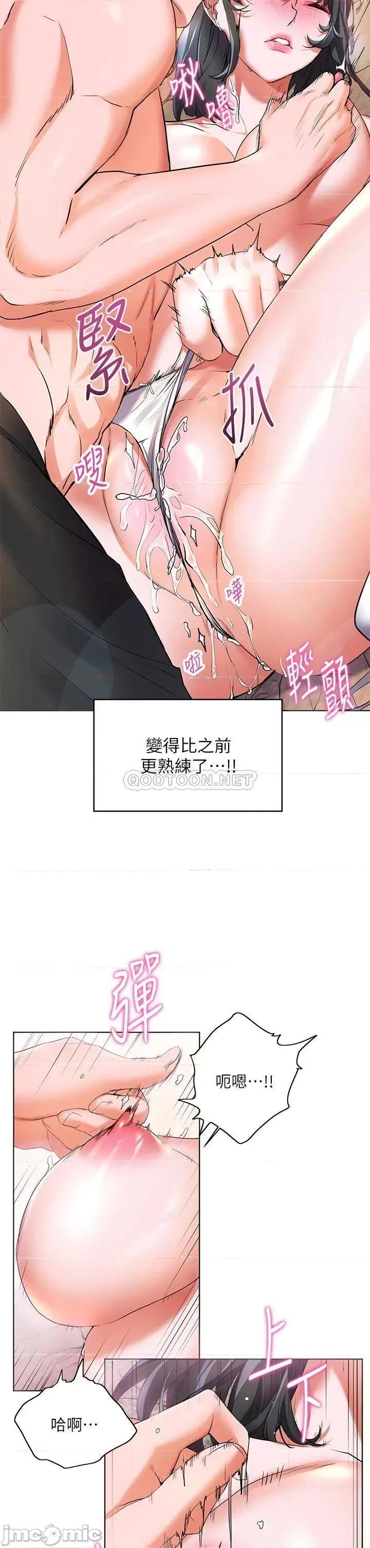 幸福小岛 幸福小岛-第16话 第14页