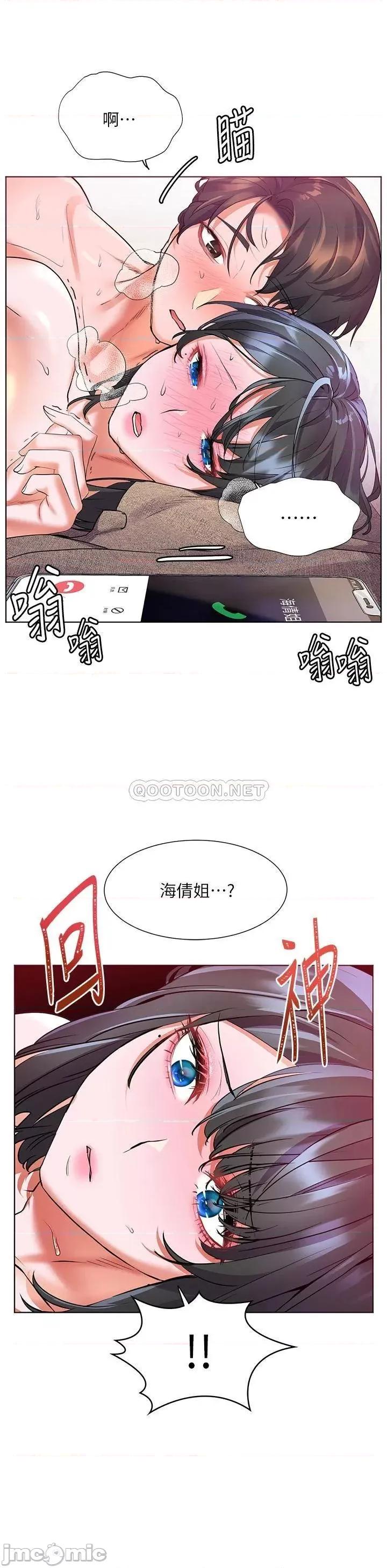 幸福小岛 幸福小岛-第16话 第35页