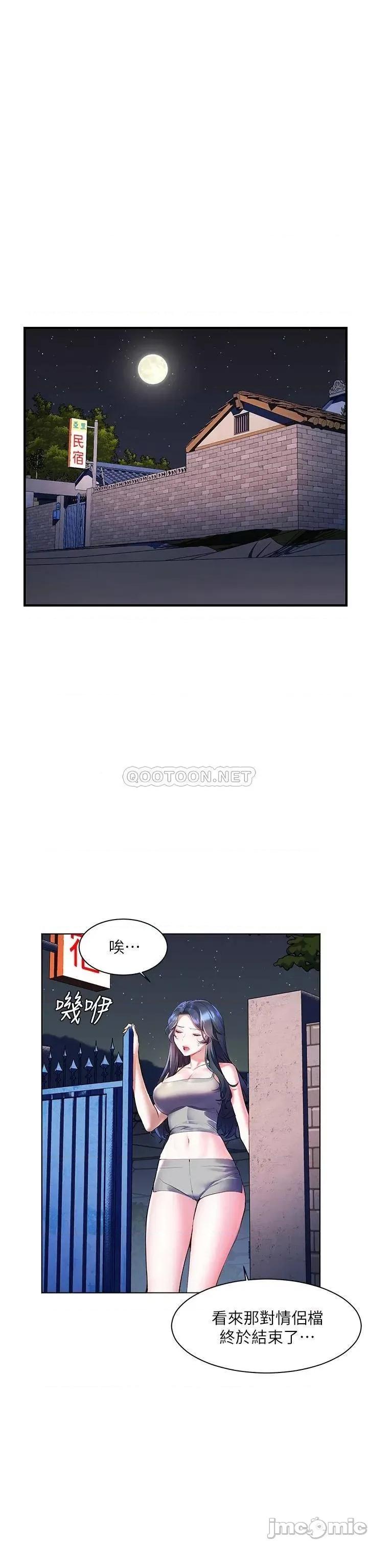 幸福小岛 幸福小岛-第18话 第1页