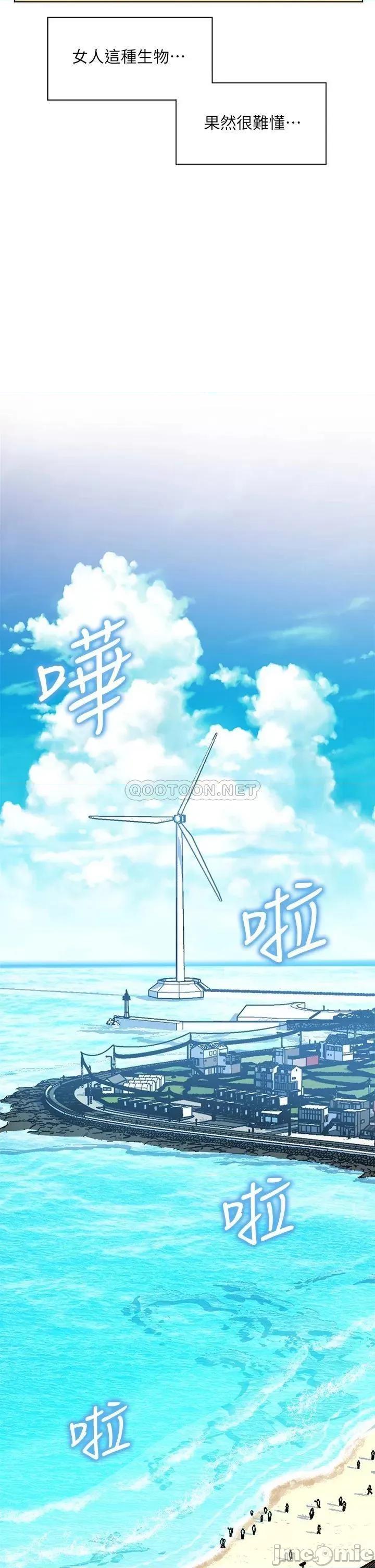 幸福小岛 幸福小岛-第18话 第24页
