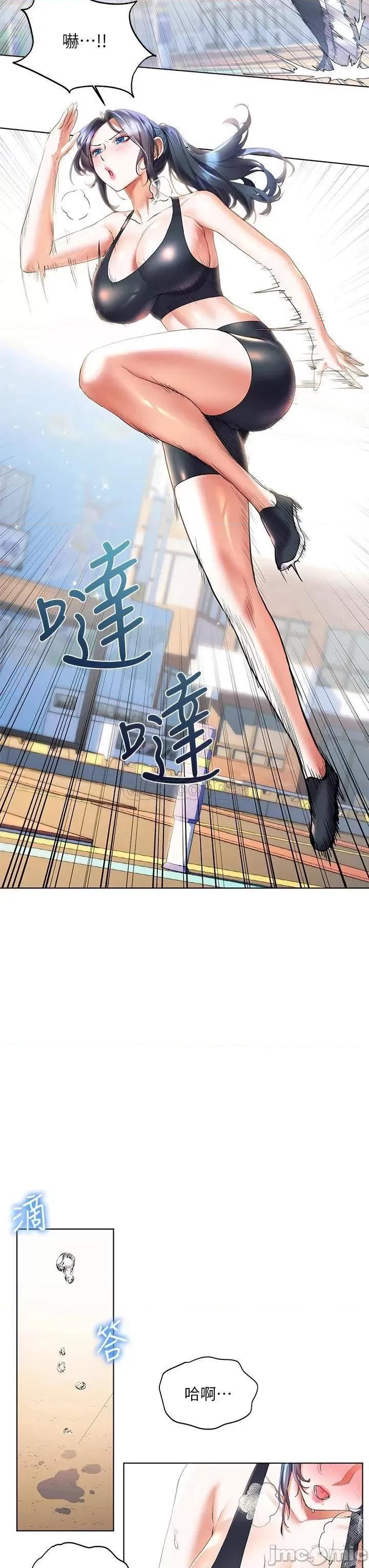 幸福小岛 幸福小岛-第19话 第3页