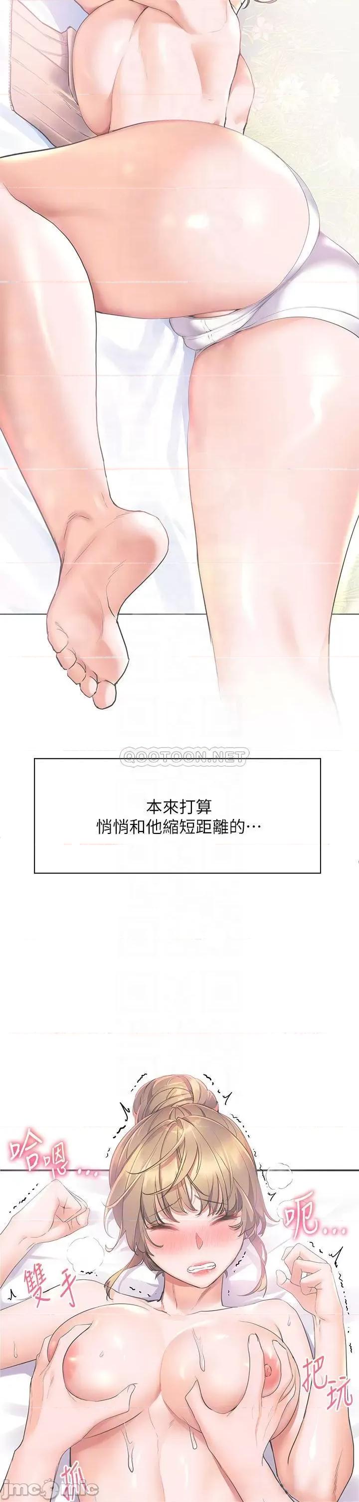 幸福小岛 幸福小岛-第19话 第14页